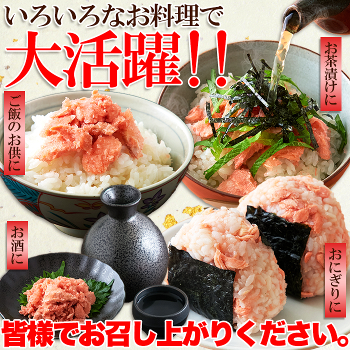 北海道産 鮭めんたい 600g（100g×6個） | 【卸問屋】肉＆食品 卸会員 