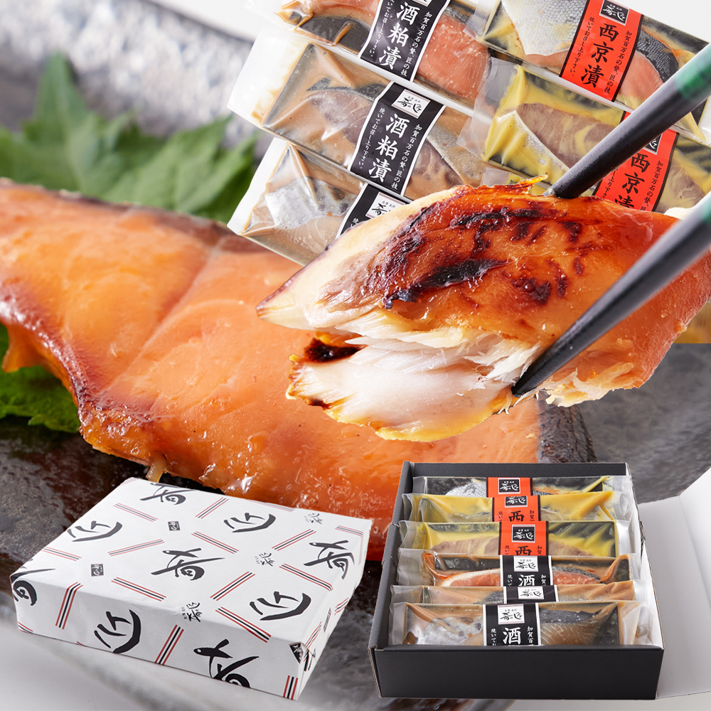 銀鮭・ぶり・さわらの西京漬と酒粕漬6切セット | 【卸問屋】肉＆食品