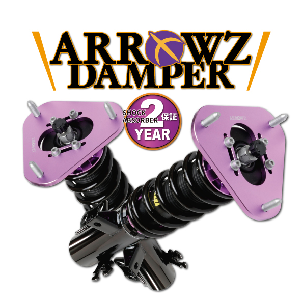 予約販売 140系 カローラアクシオ 即納 2年保証 ARROWZ 車高調 NZE141 ZRE142 全長調整式 フルタップ キャンバー調整式ピロアッパー 減衰力調整付 ARZTO26-8569
