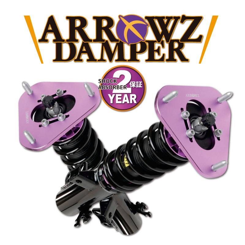 30系 プリウス 即納 2年保証 ARROWZ 車高調 ZVW30 全長調整式 フルタップ 減衰力調整付 キャンバー調整式ピロアッパー ARZTO51-4543