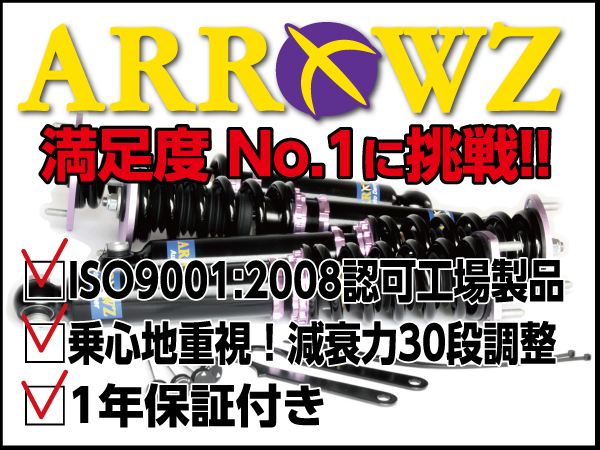 ARROWZ LA150S ムーヴ/ムーヴカスタム 【車高調】全長調整式