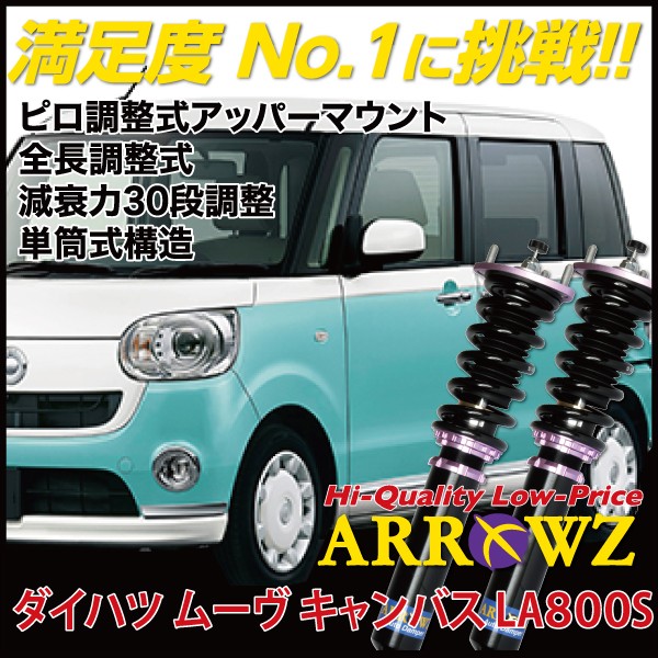 ARROWZ LA800S ムーヴ キャンバス 【車高調】全長調整式/フルタップ式 ...