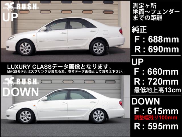 ACV30 カムリ 前期/後期【RUSH車高調 LUXURY CLASS】 | ユーズド ...