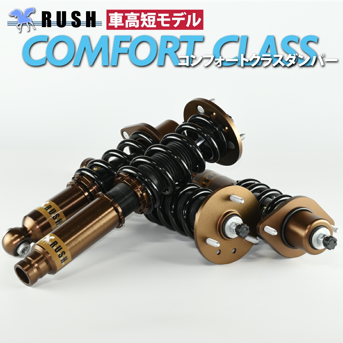 RB3/RB4 オデッセイ 前期/後期【RUSH車高調 COMFORT CLASS】