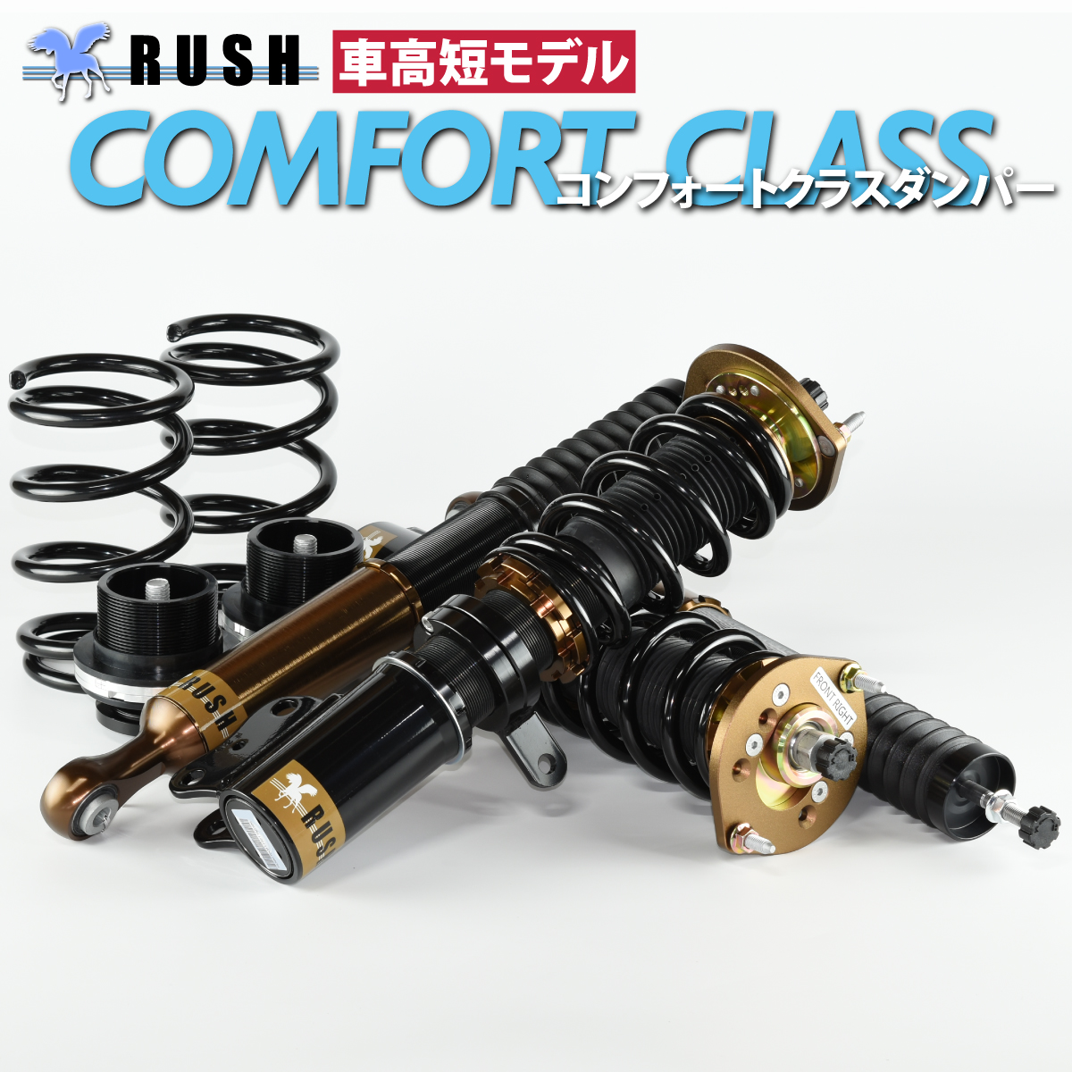 LA250S キャスト 【RUSH車高調 COMFORT CLASS】