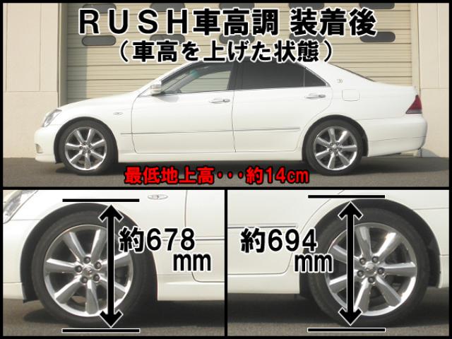 GRS180/GRS182/GRS184 クラウン 前期/後期【RUSH車高調 SEDAN CLASS 
