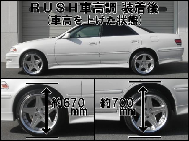 JZX100/JZX101/GX100/LX100 マーク2 前期/後期【RUSH車高調 SEDAN
