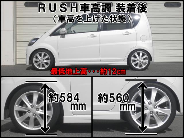 175 ムーブ 車高調