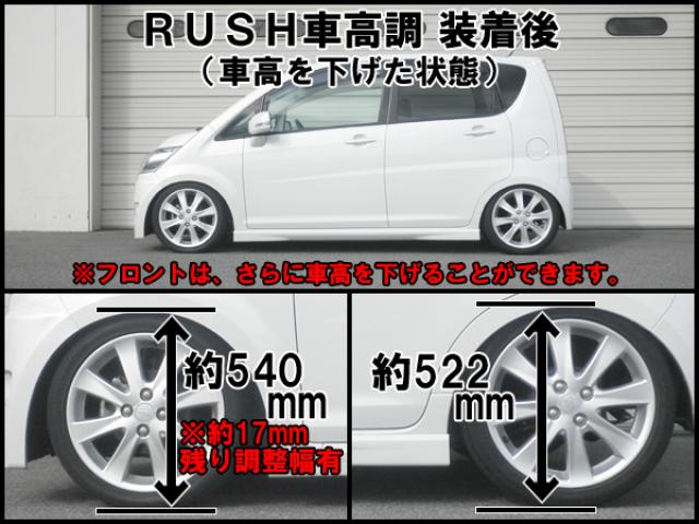 L175S ムーヴ/ムーブ 前期/後期【RUSH車高調 COMFORT CLASS 