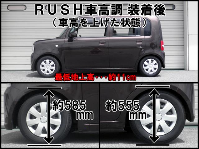 L575S ムーヴ コンテ 前期/後期【RUSH車高調 COMFORT CLASS ...