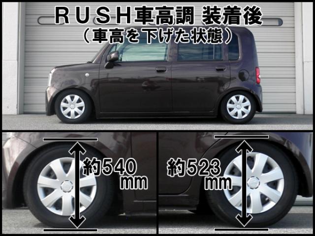 L575S ムーヴ コンテ 前期/後期【RUSH車高調 COMFORT CLASS