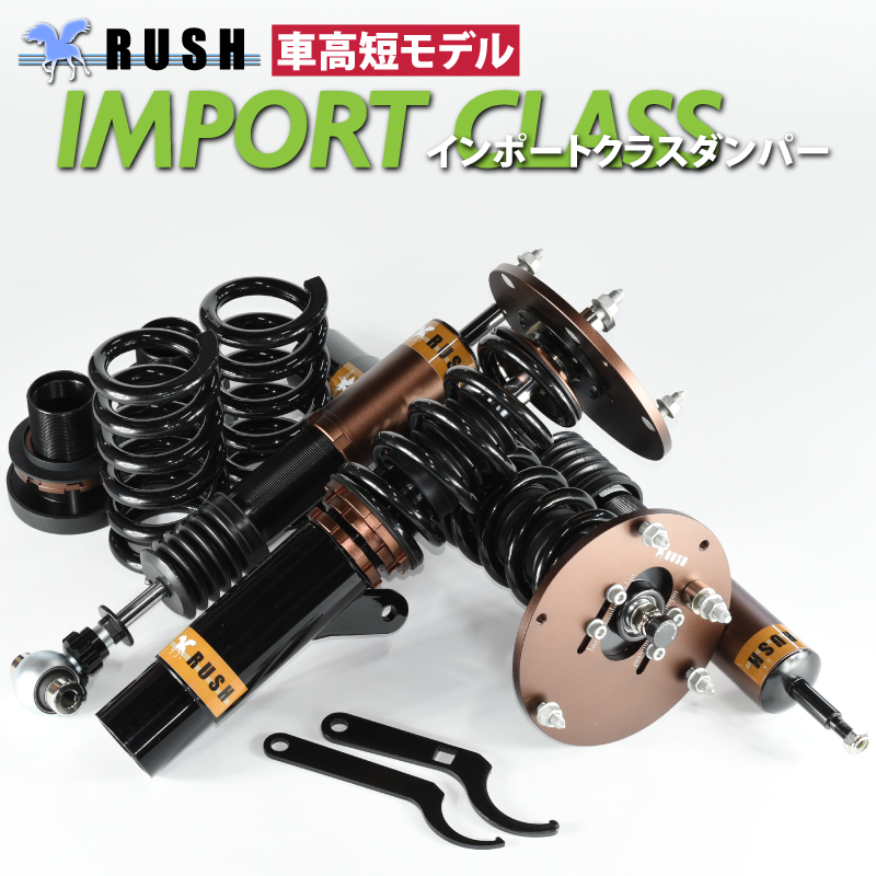 BMW F32 4シリーズ 【RUSH車高調 IMPORT CLASS】