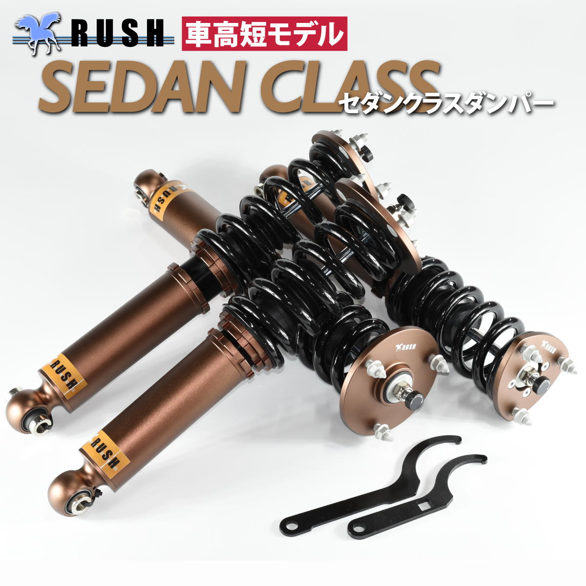 予約販売 GSE21 レクサス IS350 前期/後期【RUSH車高調 SEDAN CLASS】