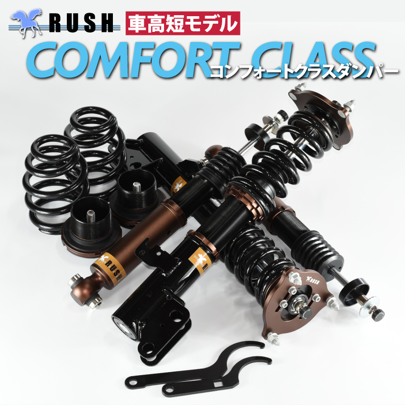 ZRR80G/ZRR80W/ZWR80G ヴォクシー/VOXY【RUSH車高調 COMFORT CLASS】