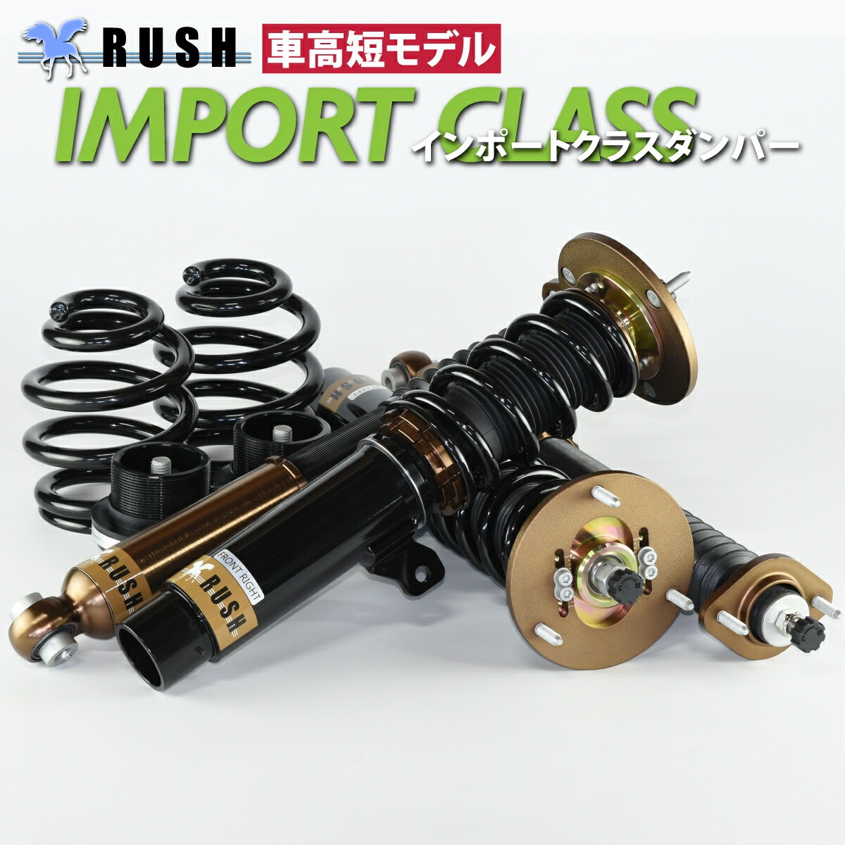 BMW E46 3シリーズツーリングワゴン 2WD【RUSH車高調 IMPORT CLASS】