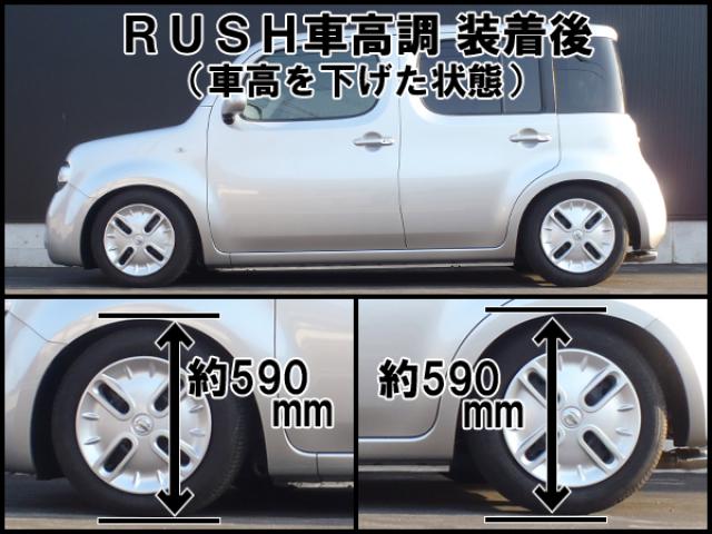 Z12 キューブ 前期/後期【RUSH車高調 COMFORT CLASS】 | ユーズド