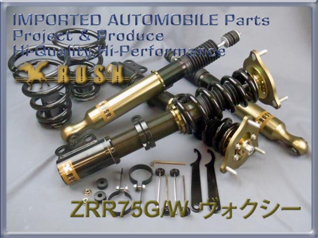 ZRR75G/ZRR75W ヴォクシー/VOXY 4WD 前期/後期【RUSH車高調 COMFORT CLASS】