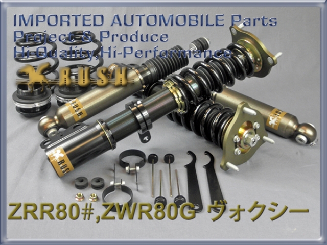 ZRR80G/ZRR80W/ZWR80G ヴォクシー/VOXY【RUSH車高調 COMFORT CLASS】