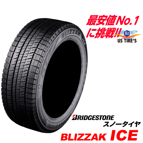 ブリザック Ice Vrx2海外モデル 17インチ ブリヂストン スタッドレスタイヤ ユーズドステーション カー用品業販仕入れ専用通販サイト 車高調 タイヤ ホイール