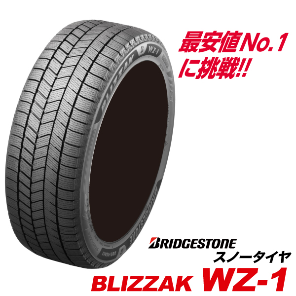 ブリザック WZ-1  22インチ ブリヂストン スタッドレスタイヤ