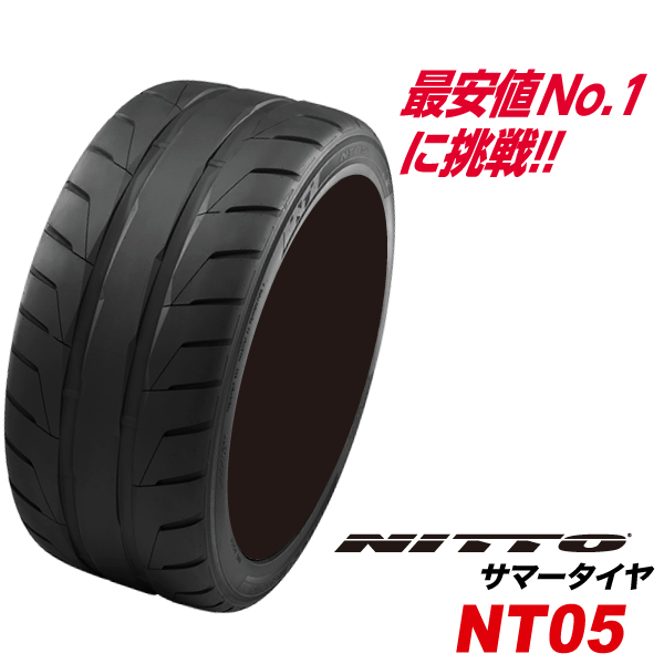 ニットータイヤ　NT05　18インチ 【日本製】