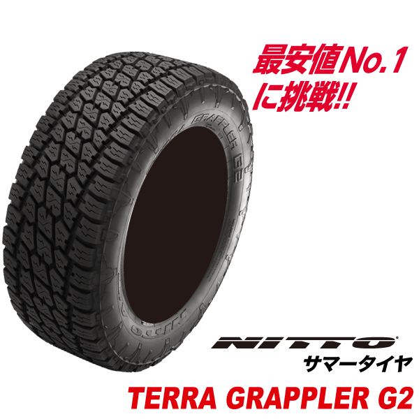 ニットータイヤ　テラグラップラーG2　22インチ 【日本製】