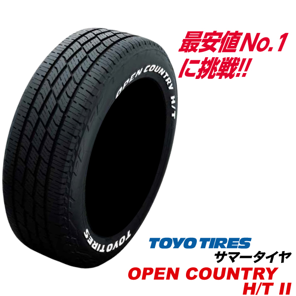 トーヨータイヤ　オープンカントリー H/T2　18インチ