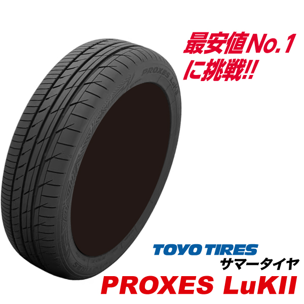 トーヨータイヤ　プロクセス LuK2　15インチ