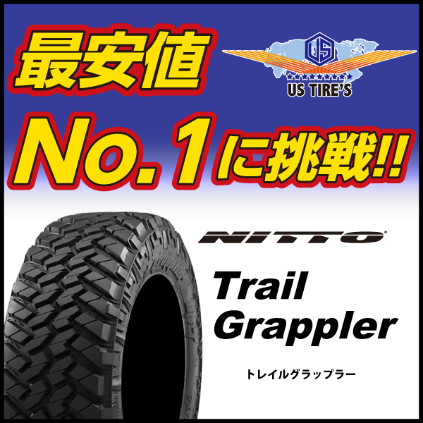 ニットータイヤ　トレイル グラップラー　15インチ【日本製】